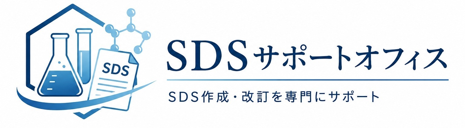 SDSサポートオフィス